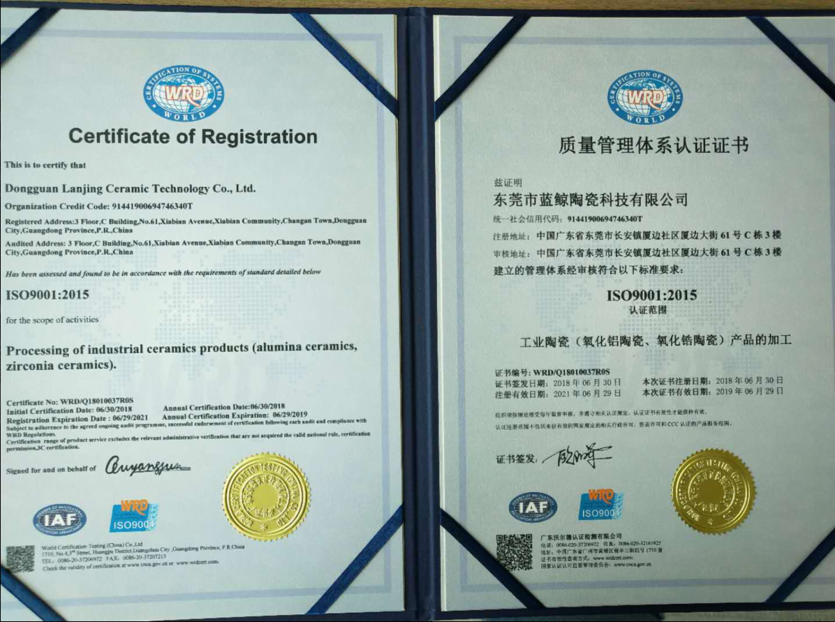 科眾工業陶瓷廠家榮獲ISO9001證書！